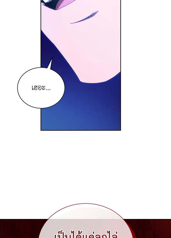 Necromancer Academy’s Genius Summoner ตอนที่ 54 แปลไทย