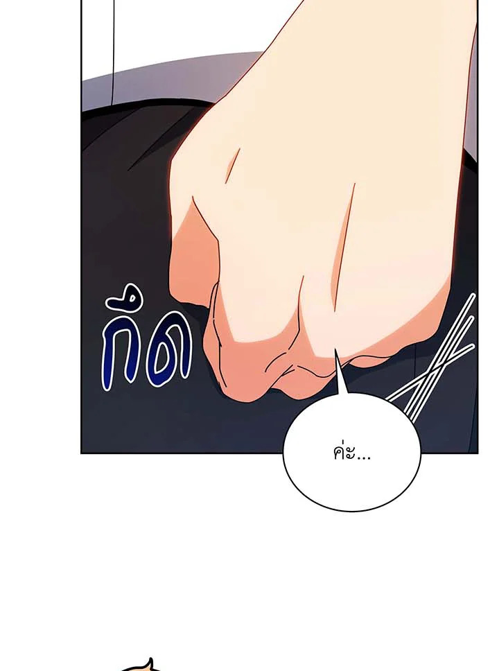 Necromancer Academy’s Genius Summoner ตอนที่ 54 แปลไทย