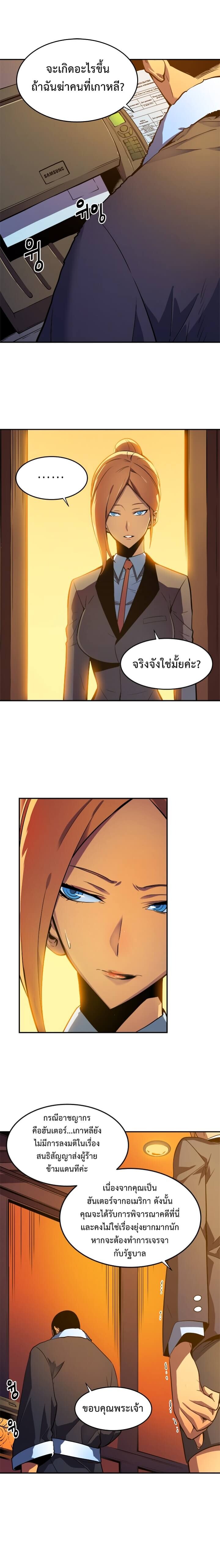 Solo Leveling ตอนที่ 26 แปลไทย