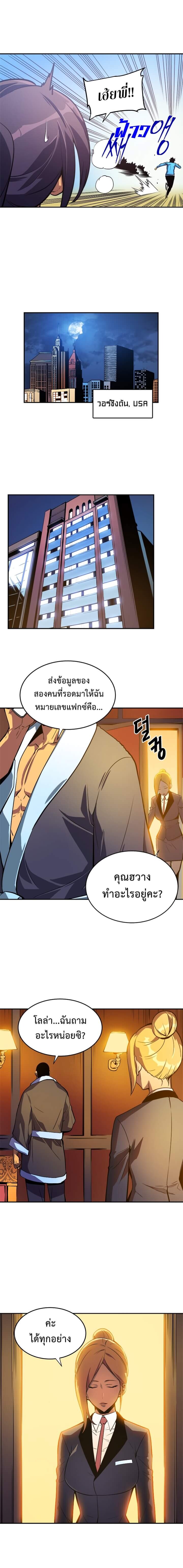 Solo Leveling ตอนที่ 26 แปลไทย