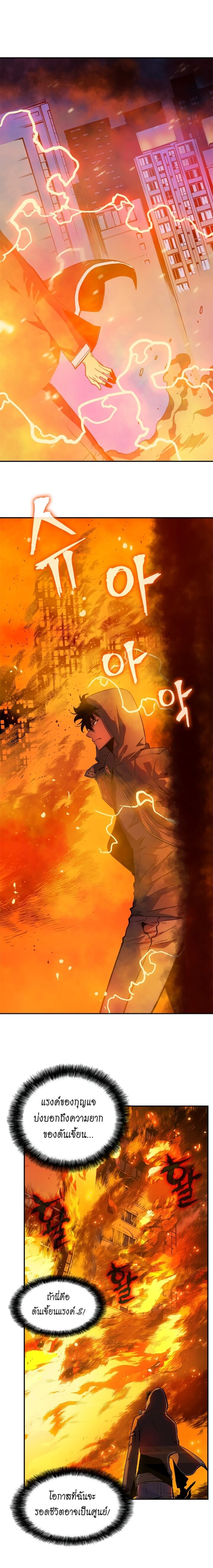 Solo Leveling ตอนที่ 26 แปลไทย