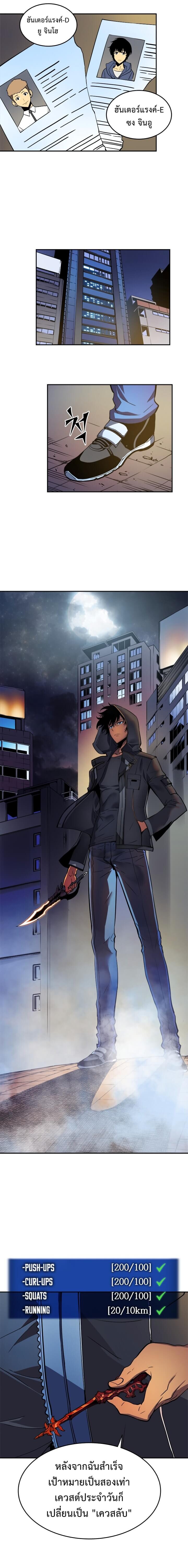 Solo Leveling ตอนที่ 26 แปลไทย