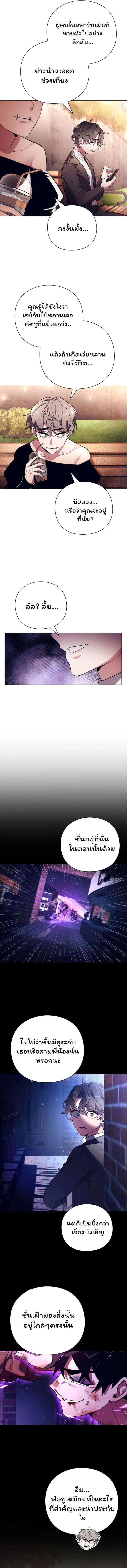 Night of the Ogre ตอนที่ 27 แปลไทย