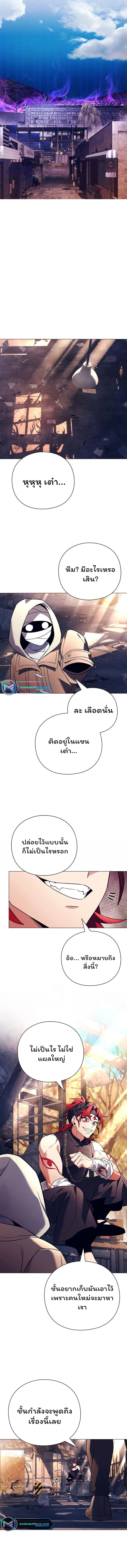 Night of the Ogre ตอนที่ 27 แปลไทย