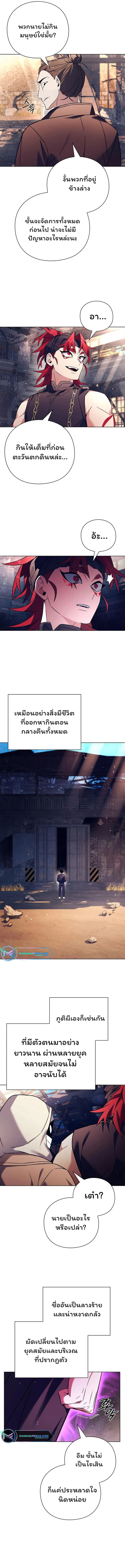 Night of the Ogre ตอนที่ 27 แปลไทย