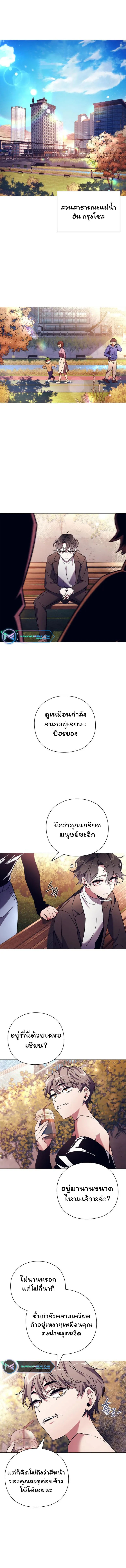 Night of the Ogre ตอนที่ 27 แปลไทย