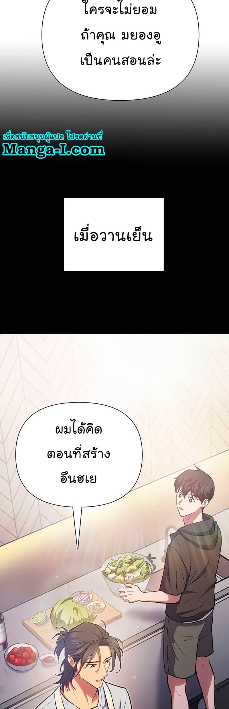 My S-Class Hunters (The S-Classes That I Raised) ตอนที่ 104 แปลไทย