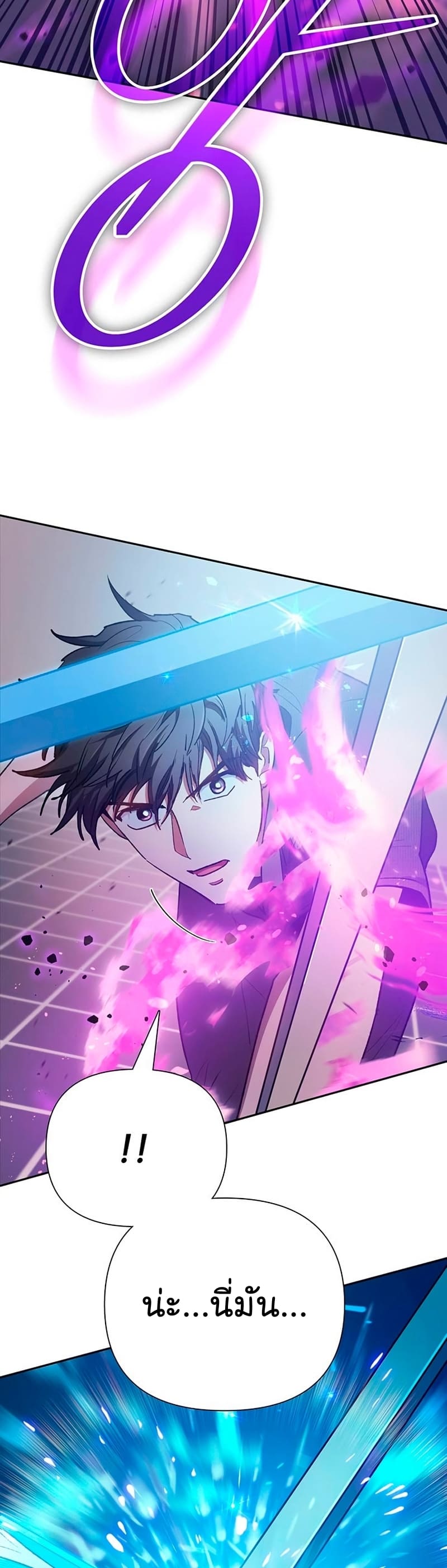 My S-Class Hunters (The S-Classes That I Raised) ตอนที่ 104 แปลไทย