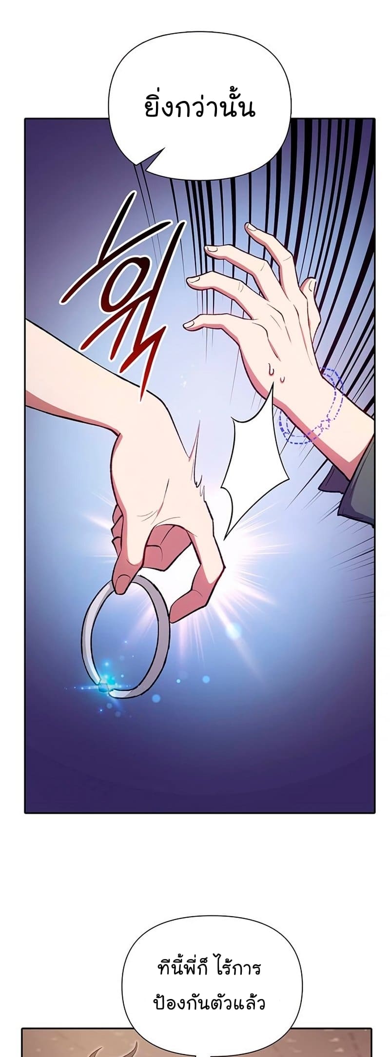 My S-Class Hunters (The S-Classes That I Raised) ตอนที่ 104 แปลไทย