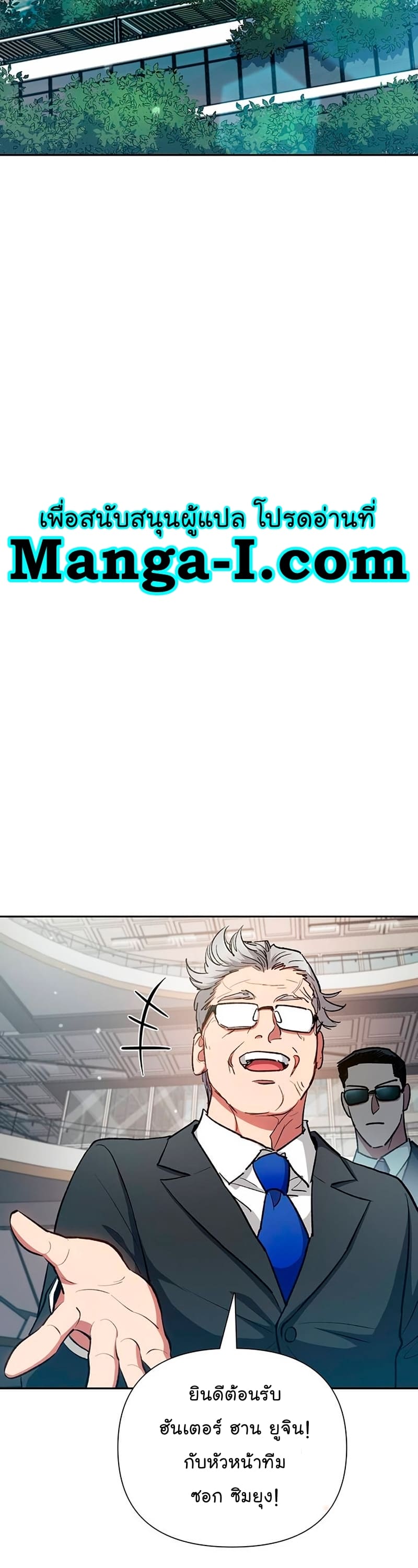 My S-Class Hunters (The S-Classes That I Raised) ตอนที่ 104 แปลไทย
