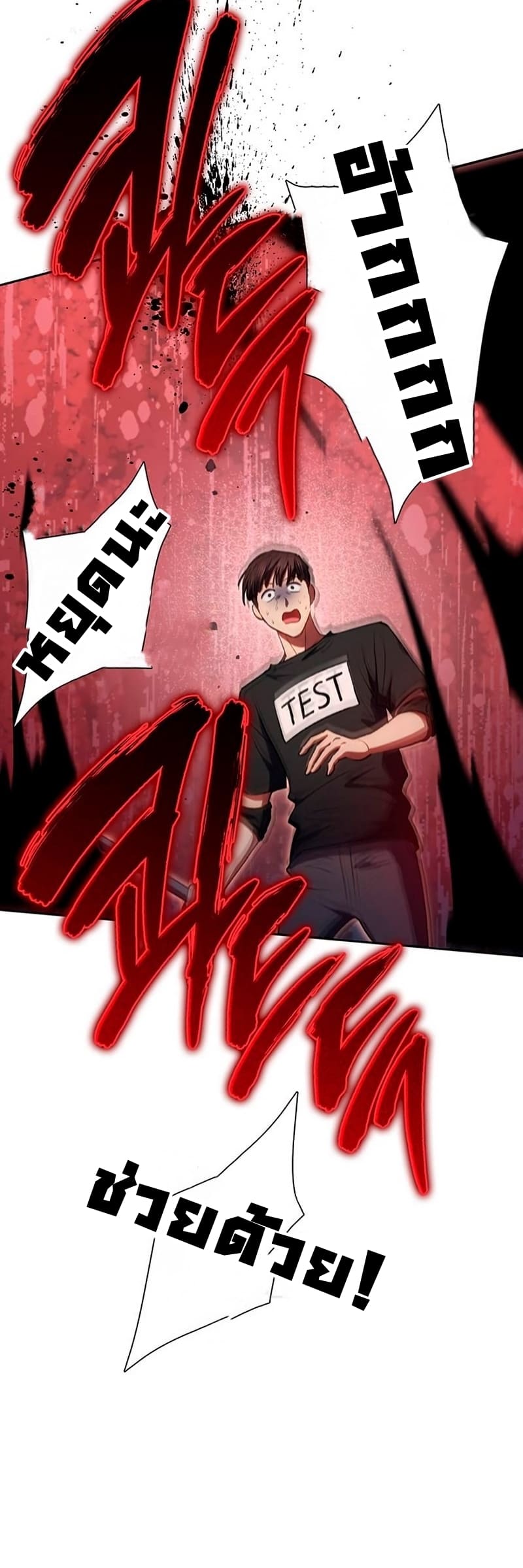 My S-Class Hunters (The S-Classes That I Raised) ตอนที่ 104 แปลไทย