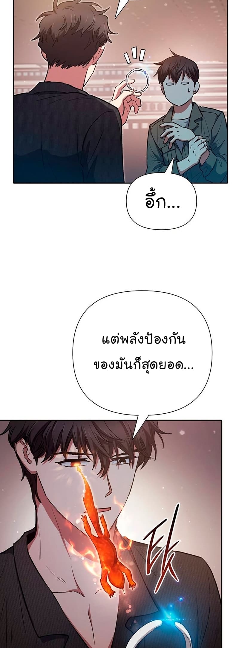 My S-Class Hunters (The S-Classes That I Raised) ตอนที่ 104 แปลไทย