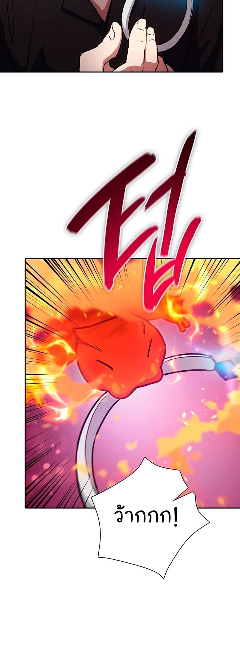My S-Class Hunters (The S-Classes That I Raised) ตอนที่ 104 แปลไทย