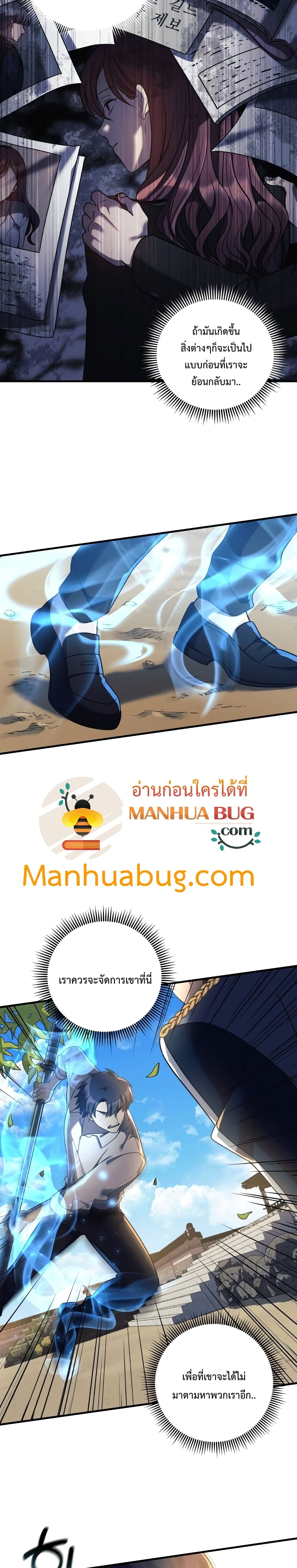 My Daughter is the Final Boss ตอนที่ 15 แปลไทย