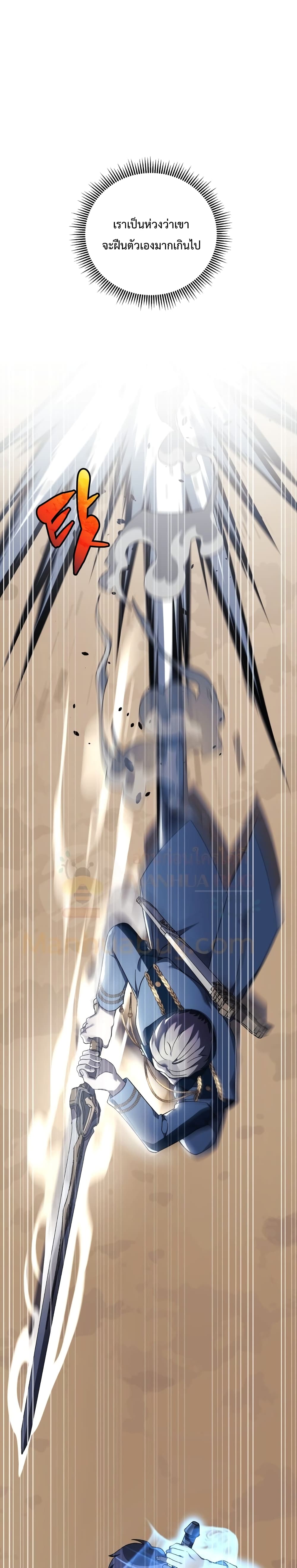 My Daughter is the Final Boss ตอนที่ 15 แปลไทย