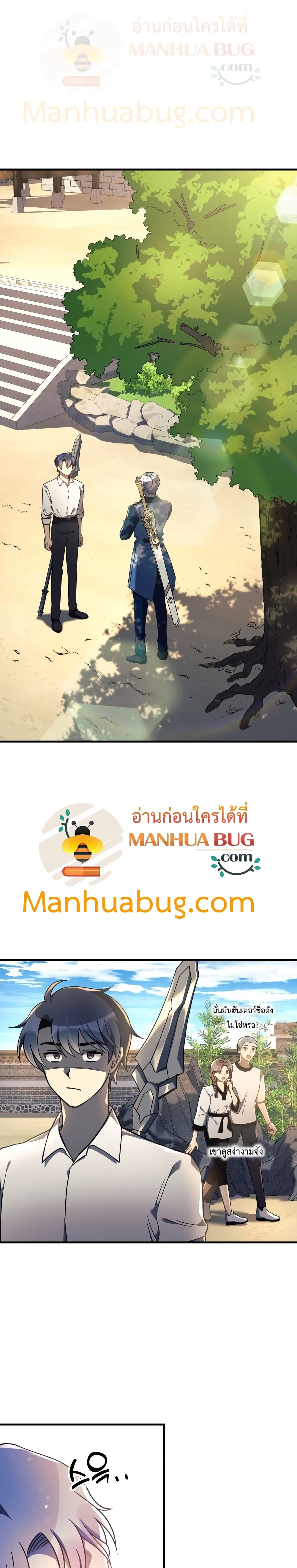 My Daughter is the Final Boss ตอนที่ 15 แปลไทย