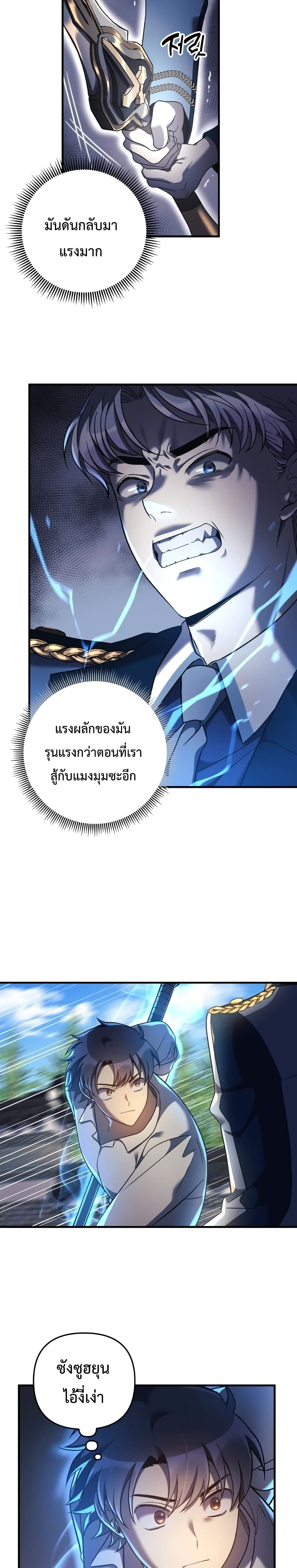 My Daughter is the Final Boss ตอนที่ 15 แปลไทย