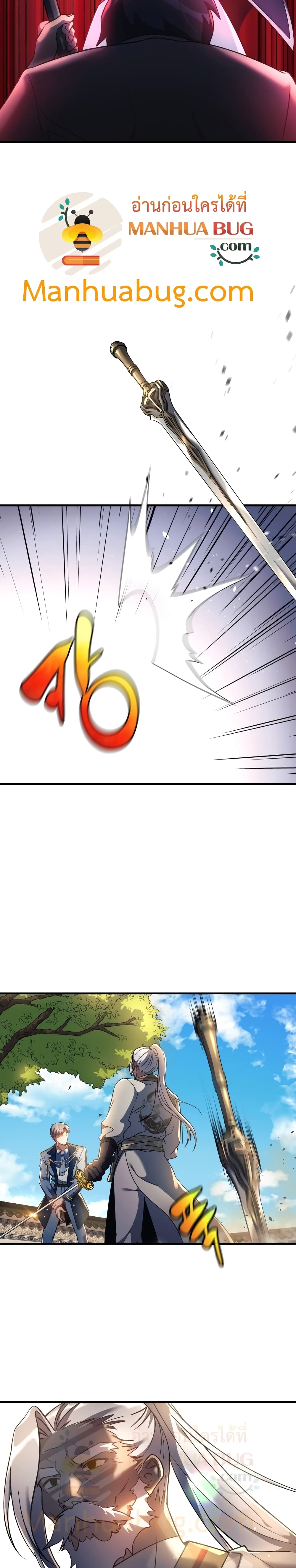 My Daughter is the Final Boss ตอนที่ 15 แปลไทย