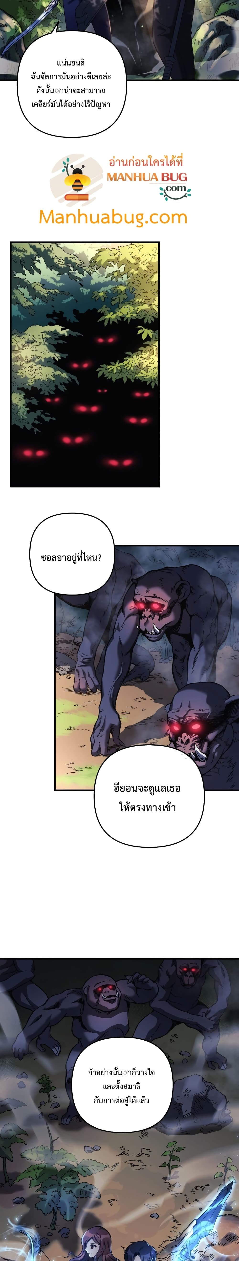 My Daughter is the Final Boss ตอนที่ 15 แปลไทย