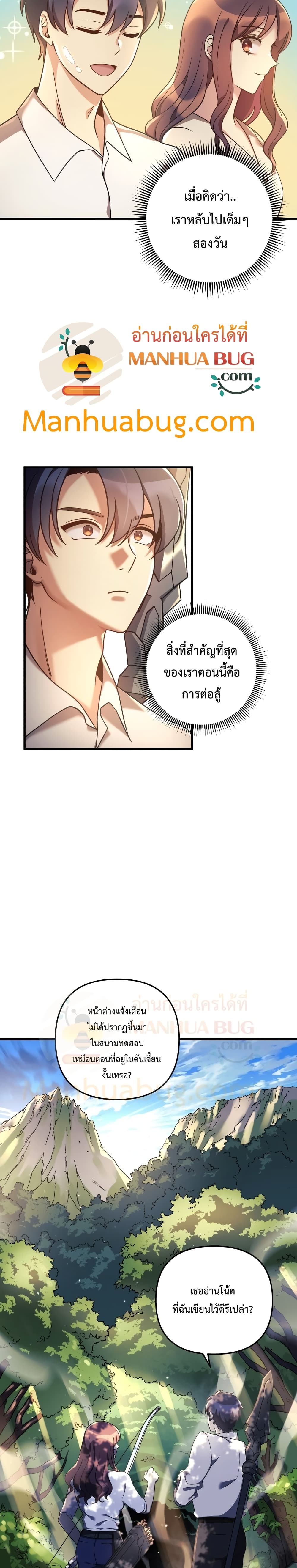 My Daughter is the Final Boss ตอนที่ 15 แปลไทย