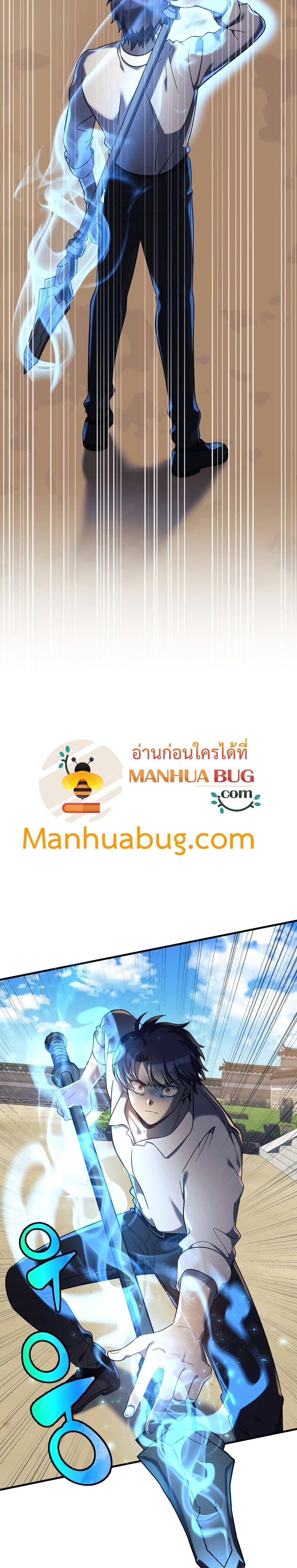 My Daughter is the Final Boss ตอนที่ 15 แปลไทย