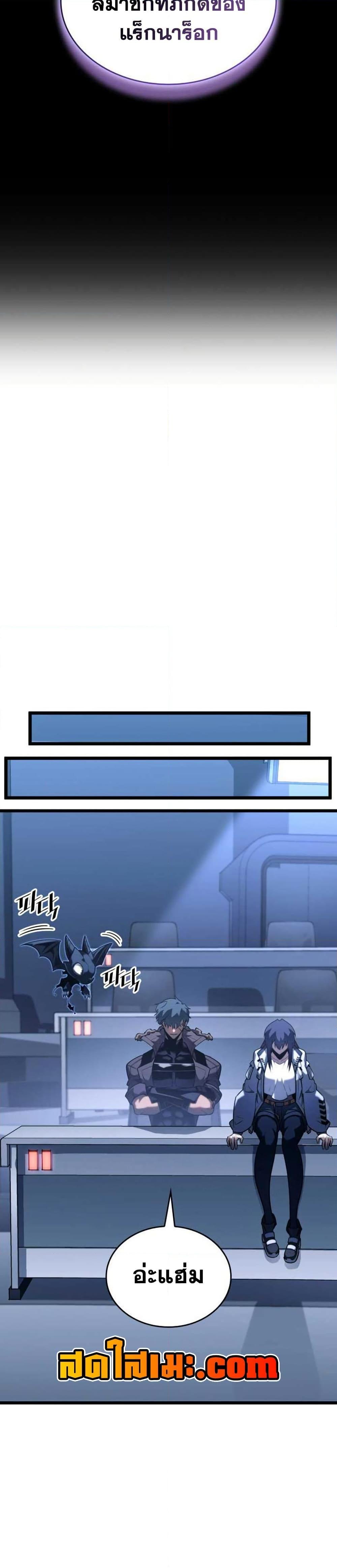Return of the SSS-Class Ranker ตอนที่ 155 แปลไทย