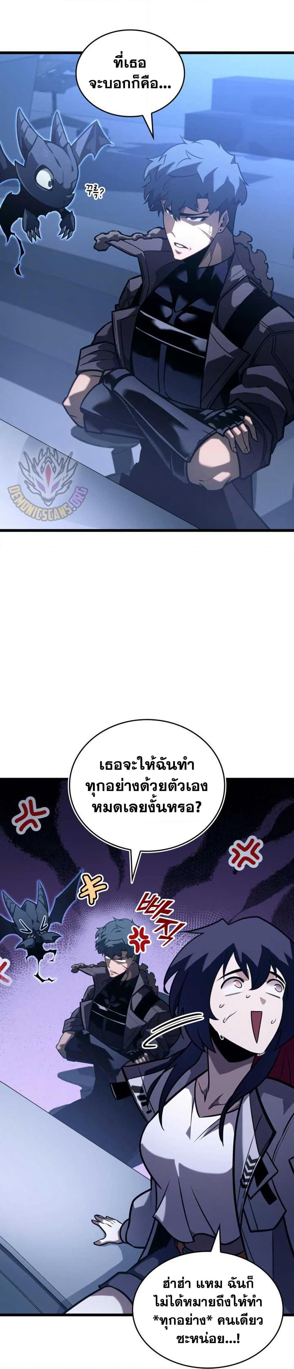 Return of the SSS-Class Ranker ตอนที่ 155 แปลไทย