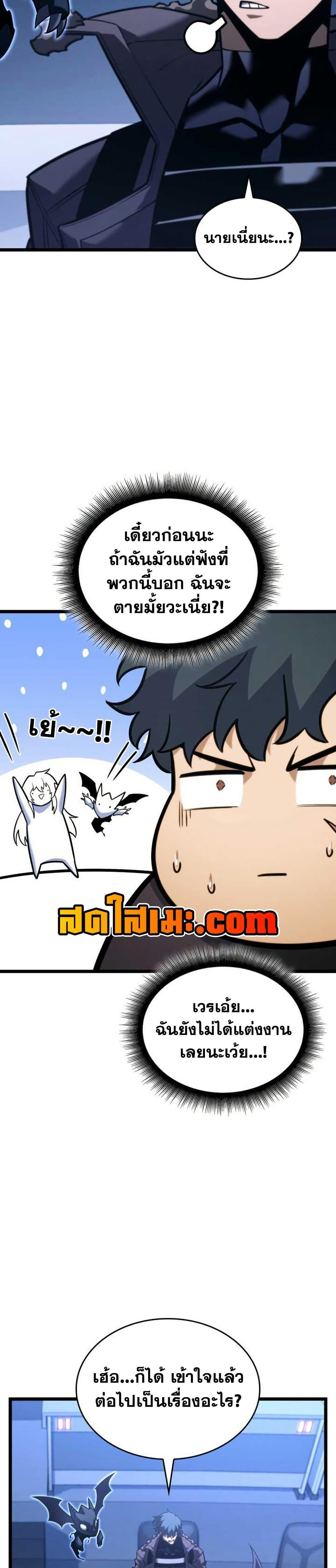 Return of the SSS-Class Ranker ตอนที่ 155 แปลไทย