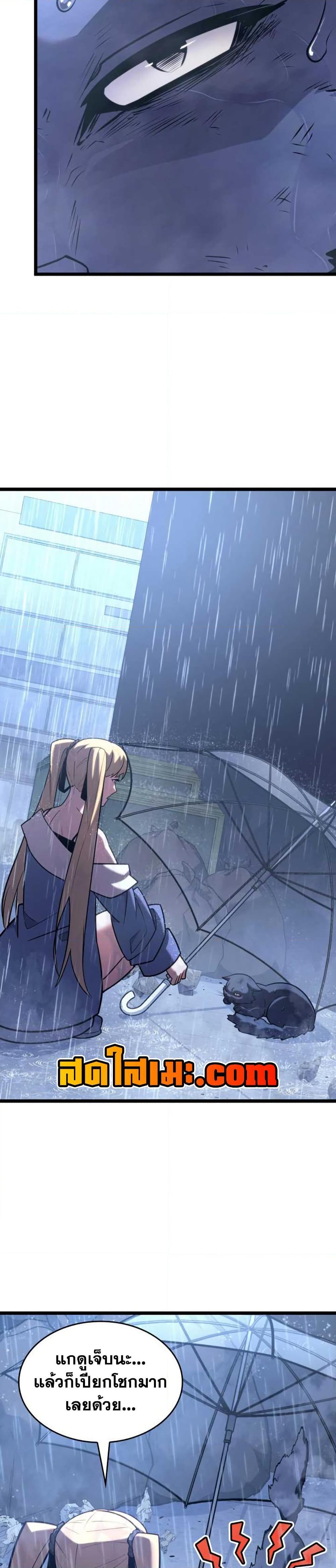 Return of the SSS-Class Ranker ตอนที่ 155 แปลไทย