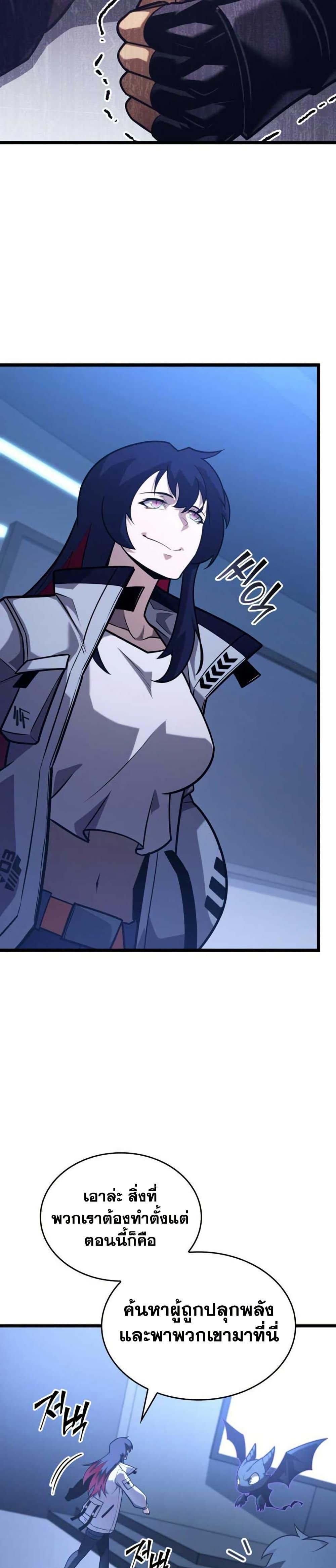 Return of the SSS-Class Ranker ตอนที่ 155 แปลไทย