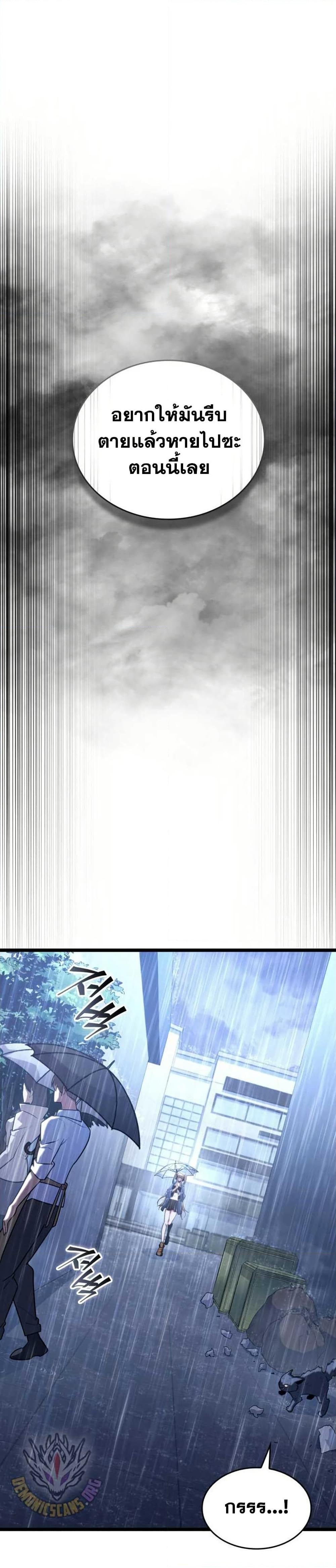 Return of the SSS-Class Ranker ตอนที่ 155 แปลไทย