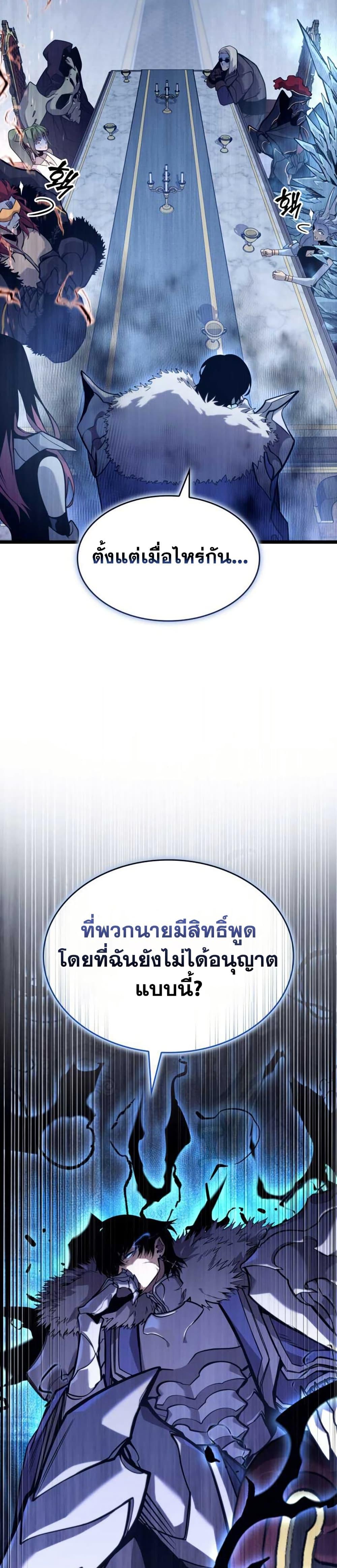 Return of the SSS-Class Ranker ตอนที่ 155 แปลไทย