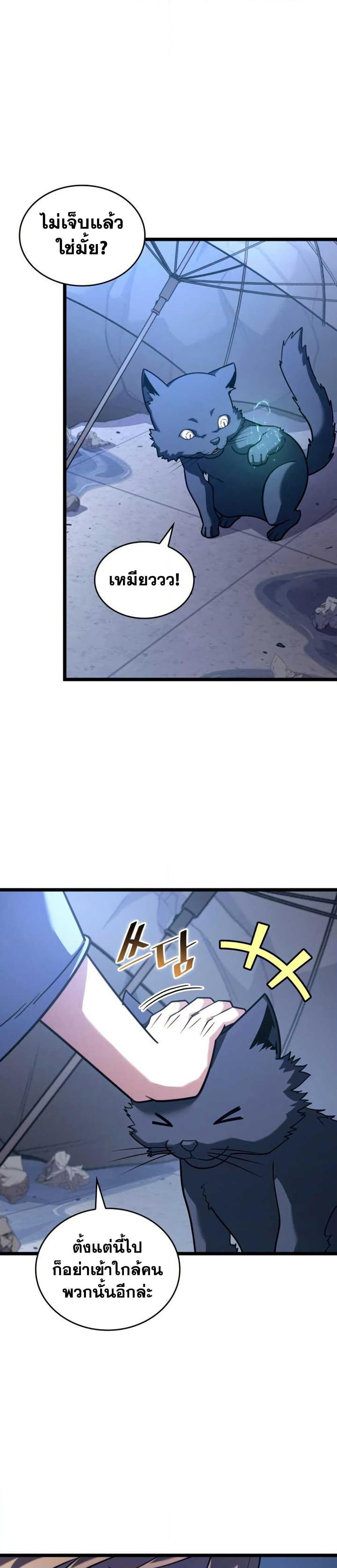 Return of the SSS-Class Ranker ตอนที่ 155 แปลไทย