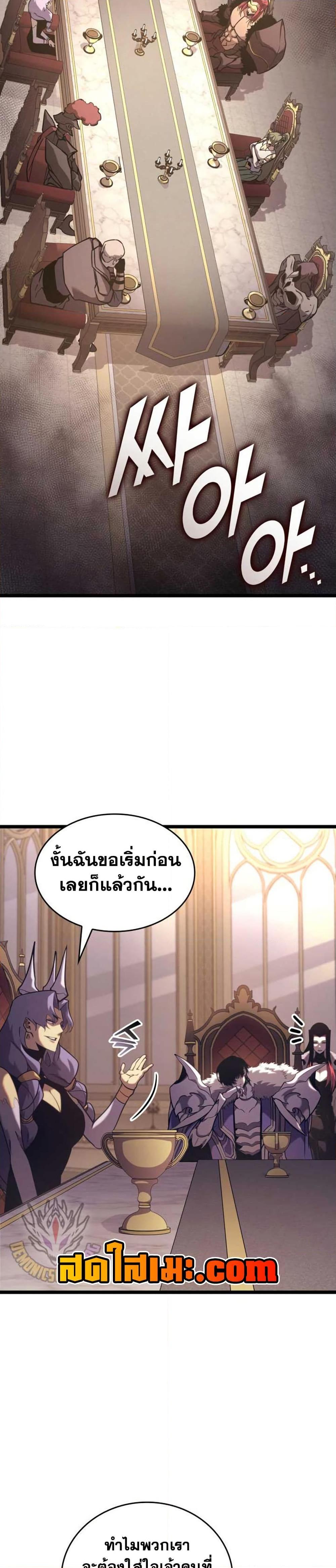 Return of the SSS-Class Ranker ตอนที่ 155 แปลไทย