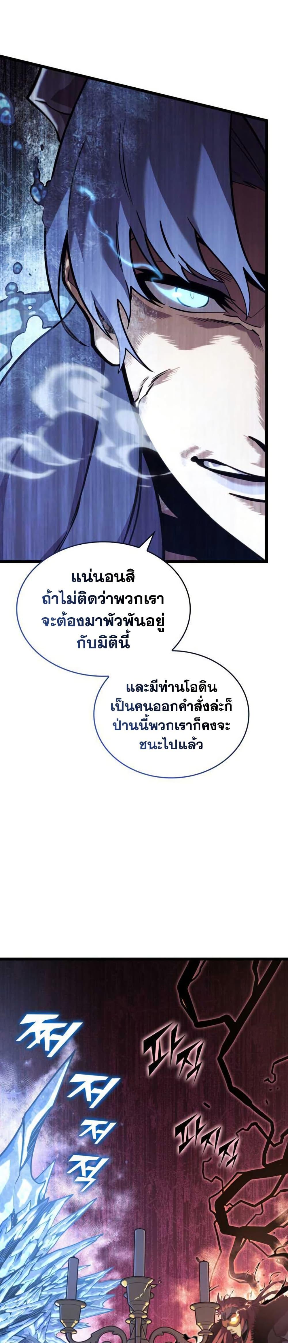 Return of the SSS-Class Ranker ตอนที่ 155 แปลไทย