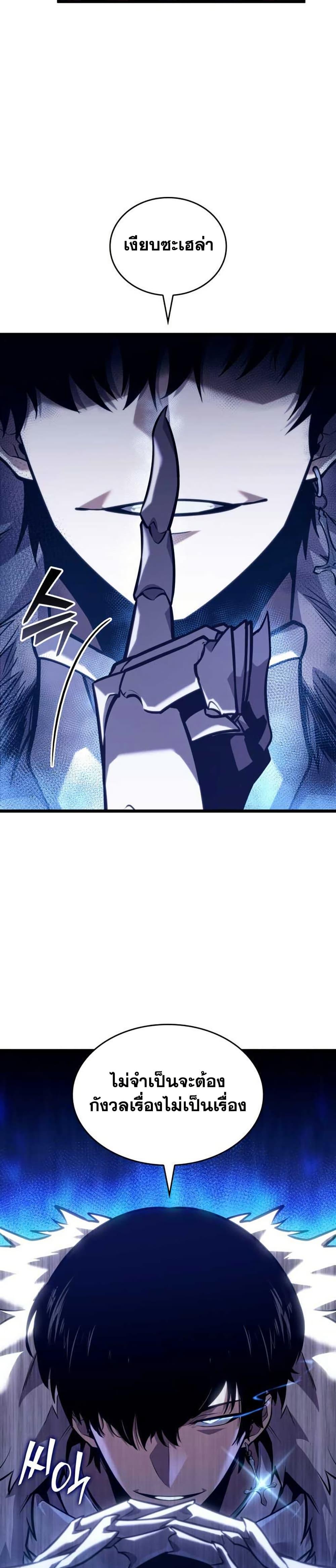 Return of the SSS-Class Ranker ตอนที่ 155 แปลไทย