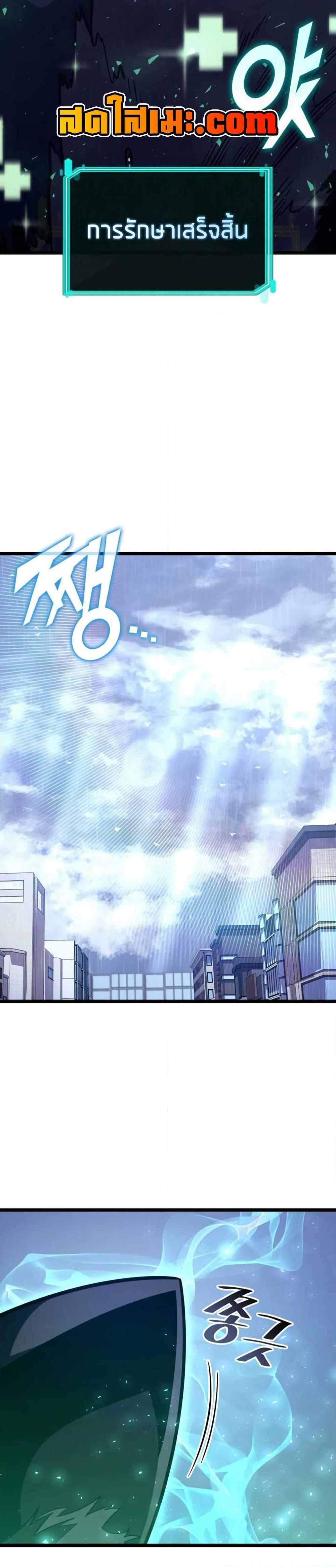 Return of the SSS-Class Ranker ตอนที่ 155 แปลไทย