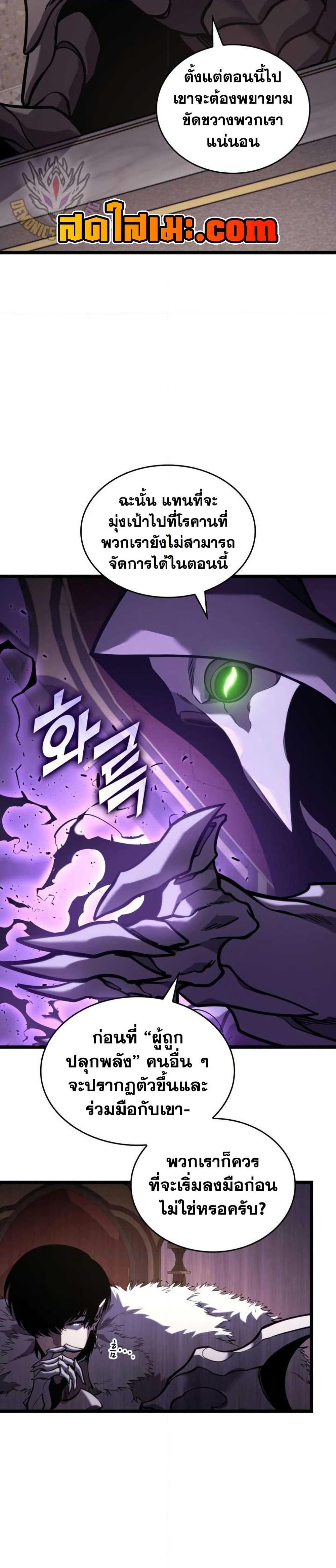 Return of the SSS-Class Ranker ตอนที่ 155 แปลไทย