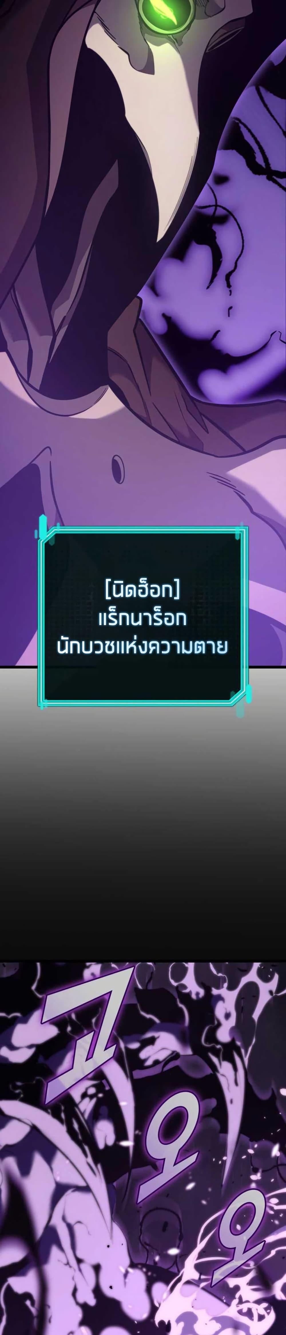 Return of the SSS-Class Ranker ตอนที่ 155 แปลไทย