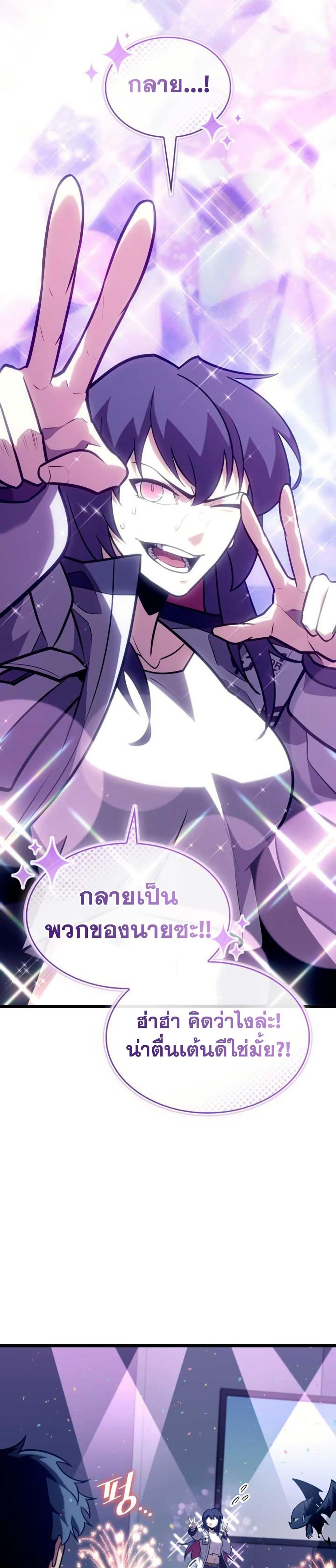 Return of the SSS-Class Ranker ตอนที่ 155 แปลไทย