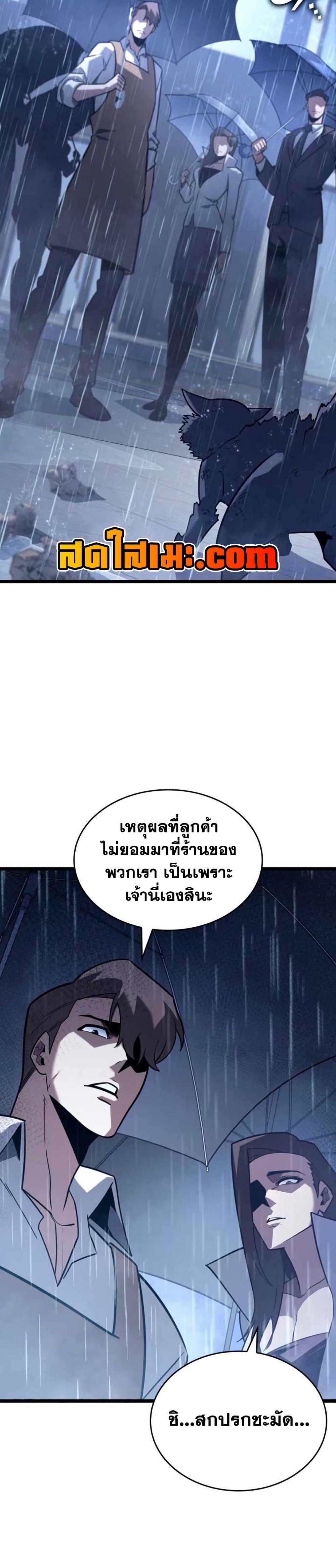 Return of the SSS-Class Ranker ตอนที่ 155 แปลไทย