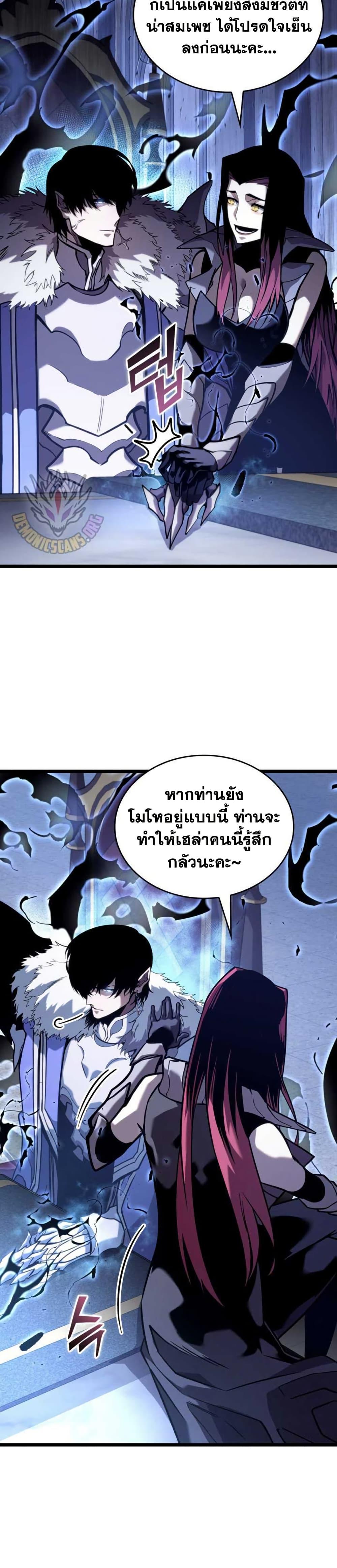 Return of the SSS-Class Ranker ตอนที่ 155 แปลไทย