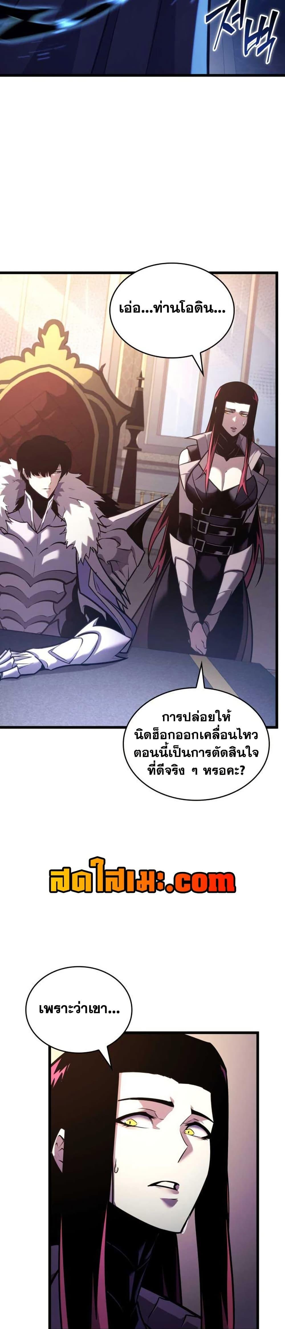 Return of the SSS-Class Ranker ตอนที่ 155 แปลไทย