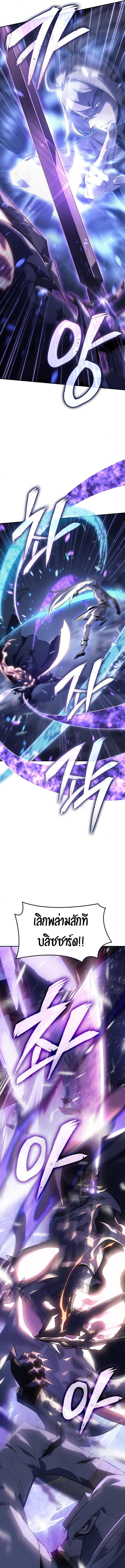 Ice Lord เจ้าตำหนักเหมันต์ ตอนที่ 27 แปลไทย