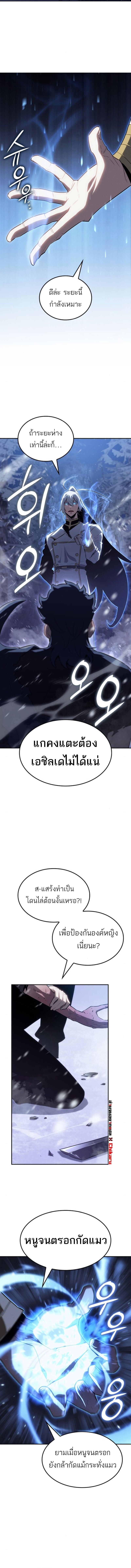 Ice Lord เจ้าตำหนักเหมันต์ ตอนที่ 27 แปลไทย
