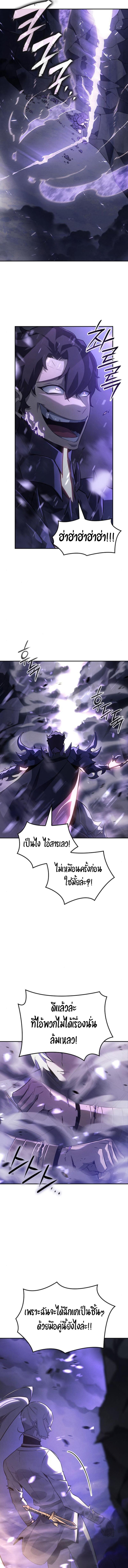 Ice Lord เจ้าตำหนักเหมันต์ ตอนที่ 27 แปลไทย