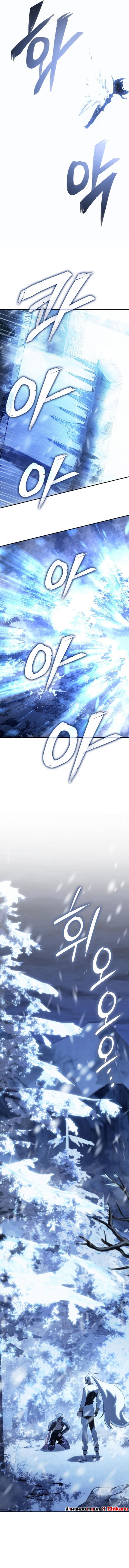 Ice Lord เจ้าตำหนักเหมันต์ ตอนที่ 27 แปลไทย