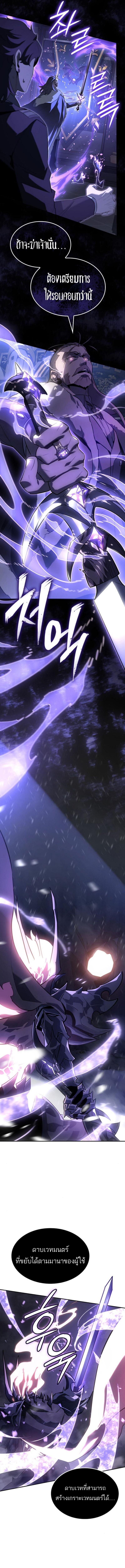 Ice Lord เจ้าตำหนักเหมันต์ ตอนที่ 27 แปลไทย