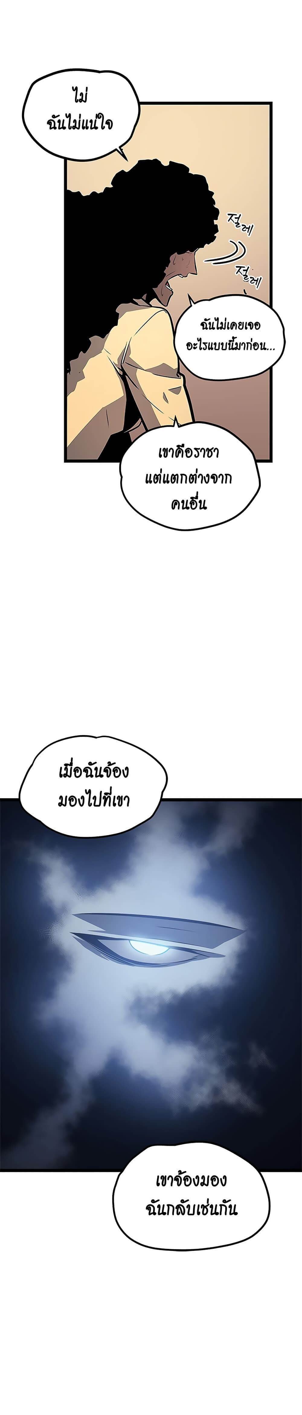 Solo Leveling ตอนที่ 109 แปลไทย