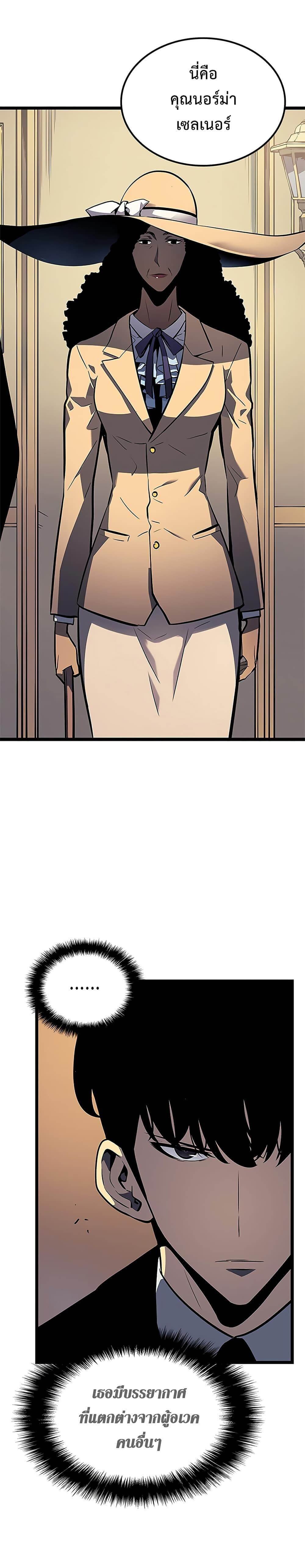 Solo Leveling ตอนที่ 109 แปลไทย